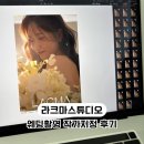 김종민 | 라크마스튜디오 웨딩촬영 | 김종민 작가님 지정 촬영후기