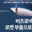 (주)비츠로정보 네이버블로그