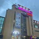 명동건강사우나 이미지