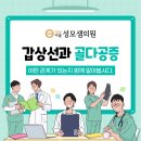 성모샘정신건강의학과의원 이미지