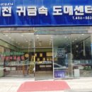 아가방 대전노은중앙 이미지