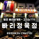 코아 정육점 이미지