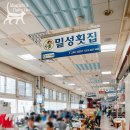밀성상회 네이버블로그