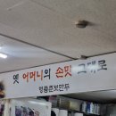 춘보식당 | [공릉 맛집] 서울 만두국 맛집 춘보만두, 평일 라스트오더 2시까지!