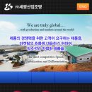 세광산업 이미지