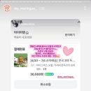 개릴라 | 주문 10초만에 품절되는 두바이쫀득쿠키 맛집 마이머랭 게릴라 주문 성공 후기 두쫀쿠 택배 예약 방법 가격