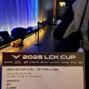 포춘PC | [LCK] GEN VS BFX 롤파크 직관 및 팬미팅 후기 (좌석, 시야, 티켓팅 꿀팁)