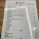 효카츠 - 부천시 원미구 상이로9번길 23 | 효카츠