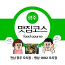 아이스크림스토리광주오치점 | 전남 광주 오치동 삼겹살 맛집 " 랭삼1992 오치점" 내돈내산 후기