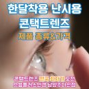 으뜸플러스안경남양주 - 남양주시 해밀예당3로 59 | 으뜸플러스안경남양주