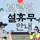 브링업언어심리발달클리닉