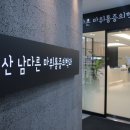 하나통증의학과의원 이미지