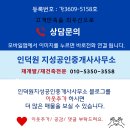 골든타임공인중개사사무소 이미지