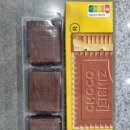 초코25(초코마트) | 유럽에서 인생 과자 발견 Choco Leibniz 초코 라이프니츠 후기 유럽 마트 필수 구매