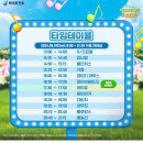 (주)이담(EDAM) | 아이유콘서트 The winning 티켓팅 예매후기!!! 피켓팅후기!!