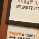 정통집 하남미사점 이미지