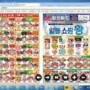 빅할인마트정육코너