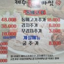 제주돔베마씸 이미지