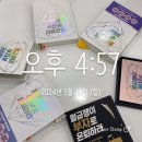 (주)파차이 | 열중반 독서모임 후기