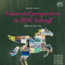 강릉아트센터 이미지