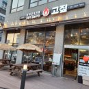 시흥 은계 맛집 추천! 고짚 시흥은계점 우대갈비 냉면 내돈내산 후기