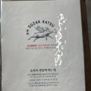 시민카츠 | [양재시민의숲] 수작카츠 후기