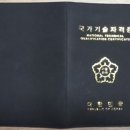 [HD]전산응용기계제도 기능사 (실기) Part.3 | [전산응용기계제도기능사] 도전!(3)_실기편 (학원수업&amp;후기)