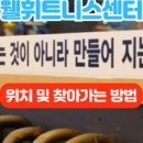 웰휘트니스 24H 계대정문점 이미지