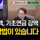 국민연금 감액, 기초연금 감액 해결하는 방법이 있습니다 이미지