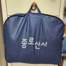 중부-현장-중부-1850 | 서울시 취업날개 취준생 면접 여자 남자 정장 무료 대여 서비스 종로5가 종로신사 이용 후기
