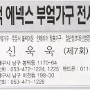 대덕에넥스