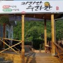 지리산수라간 이미지