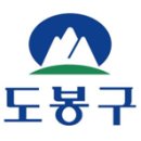 도봉보건진료소 이미지