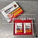 라파엘약국 | 잇몸영양제 라파엘 라파인3