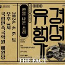 국립국악원 경셩유행가 판을 나온 소리 이미지