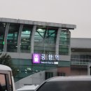 김해공항 이미지