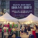 엠마켓 - 고양시 덕양구 동산2로 11-1 | 엠마켓