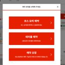 여행가자 주식회사 | 오사카여행준비(덴노지-간사이공항, 교토버스투어,야키니쿠 하나미치 예약방법)