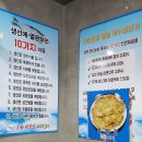 해물1번가
