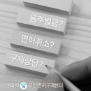 스마일구제