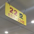 맘모스회센터22호