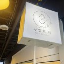 푸앵드리 이미지