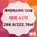 123부동산공인중개사사무소 이미지