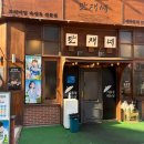 짬뽕생각 율량점 | 율량동 맛집 숙성 삼겹살과 목살 특제소스 간장 껍데기 구워주는 고깃집｜만재네 청주율량점