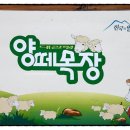 A+ 목장 이미지