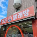 웰빙빨래방 이미지