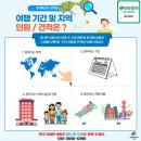 마노아투어(Manoah Tour) | 단체여행 (맞춤여행) 견적 문의