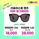 으뜸플러스안경 대구교대명덕점 이미지