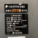 다온호텔 이미지