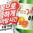 이슬과일